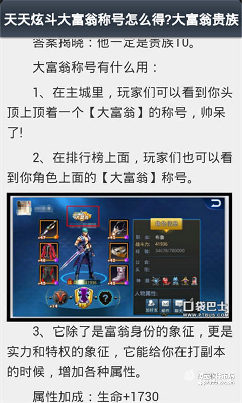 【免費遊戲App】天天炫斗最新攻略-APP點子