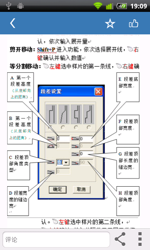 【免費工具App】至尊宝纺CAD-APP點子