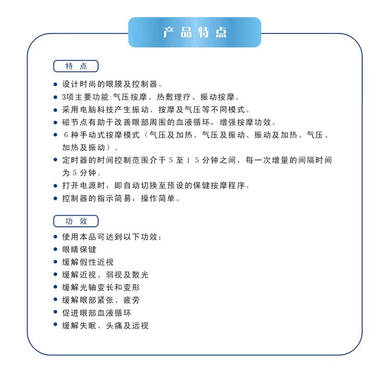 专柜正品 家禾康 气震式眼保仪 USB护眼仪 美