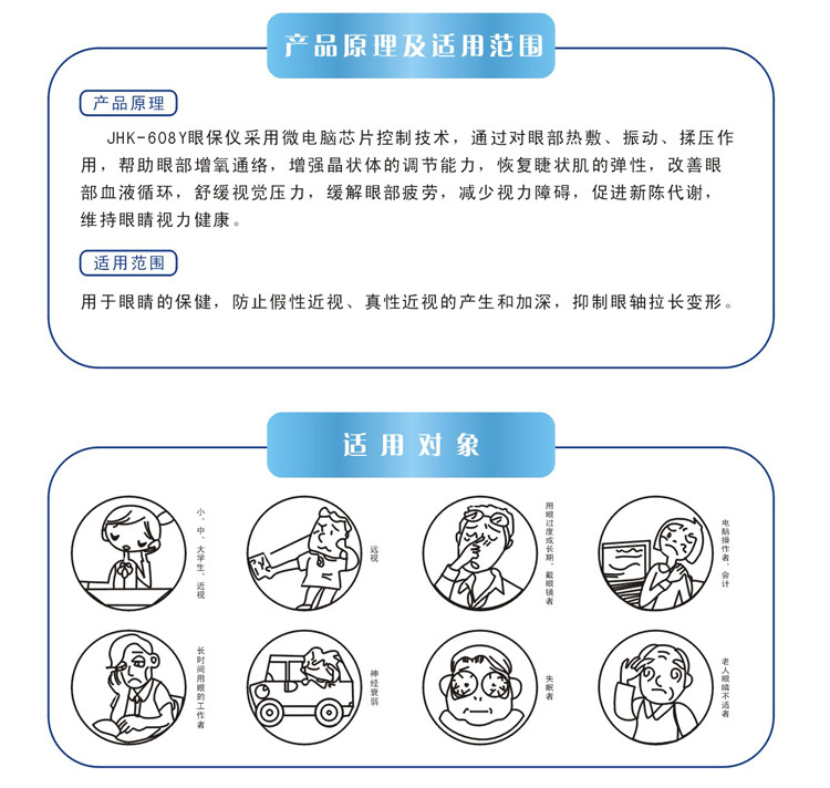 专柜正品 家禾康 气震式眼保仪 USB护眼仪 美