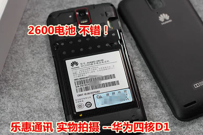 Мобильный телефон Huawei U9510 Ascend D1 Мобильный телефон Huawei U9510 Ascend D1