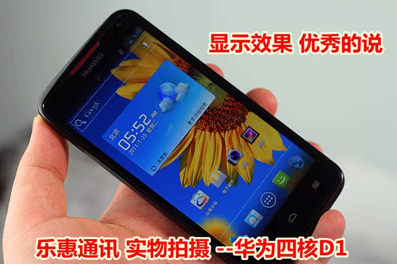 Мобильный телефон Huawei U9510 Ascend D1 Мобильный телефон Huawei U9510 Ascend D1