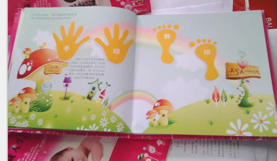 【中国平安人寿保险公司儿童相册 0-6岁宝宝年
