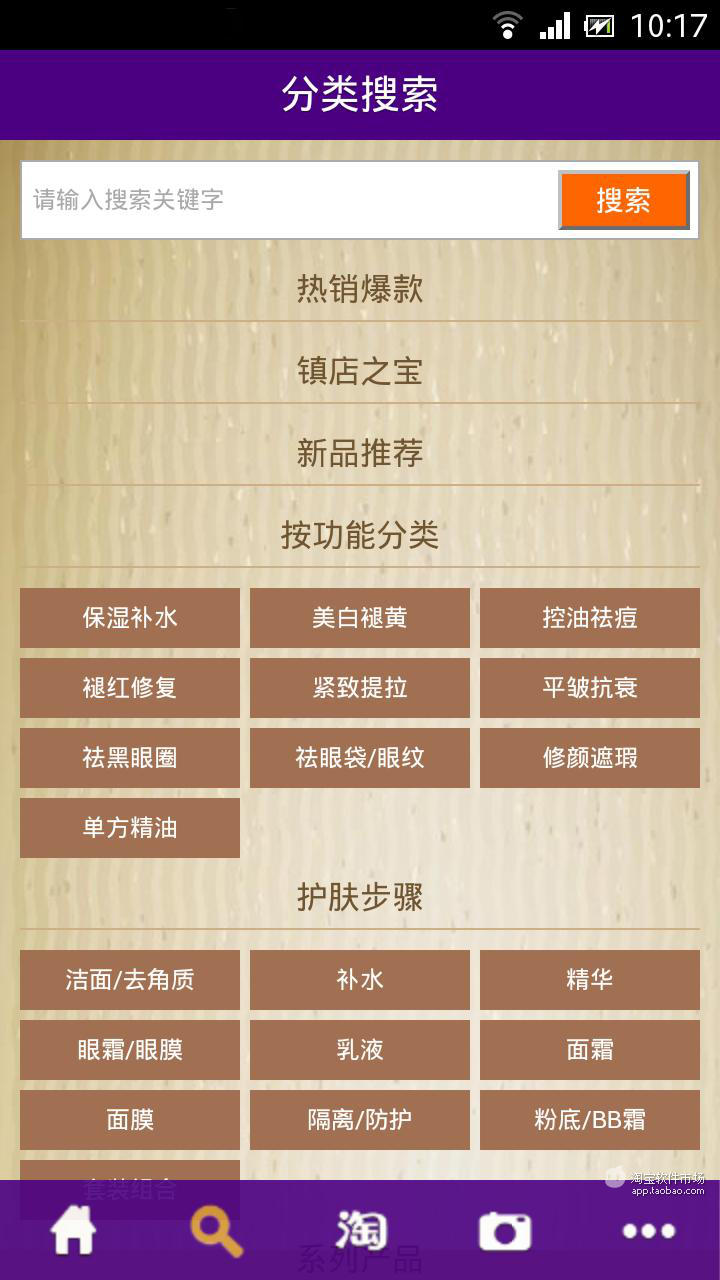 【免費商業App】伊莎美尔鸣谦专卖店-APP點子