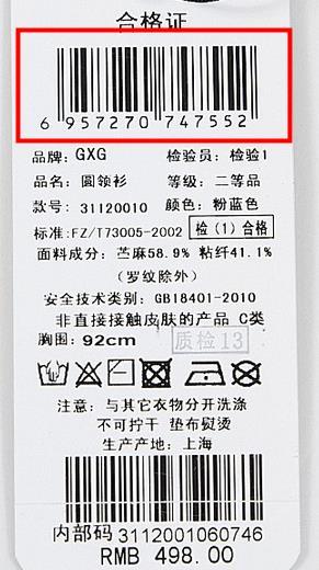 商品管理系统升级,新加条形码,或关联营销新机