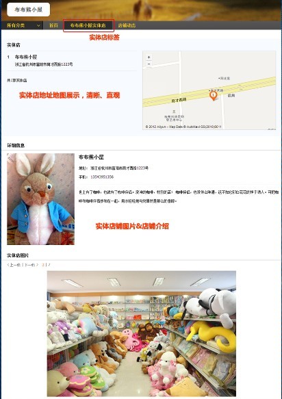 官方教程】如何在淘宝店铺添加实体店预置页面