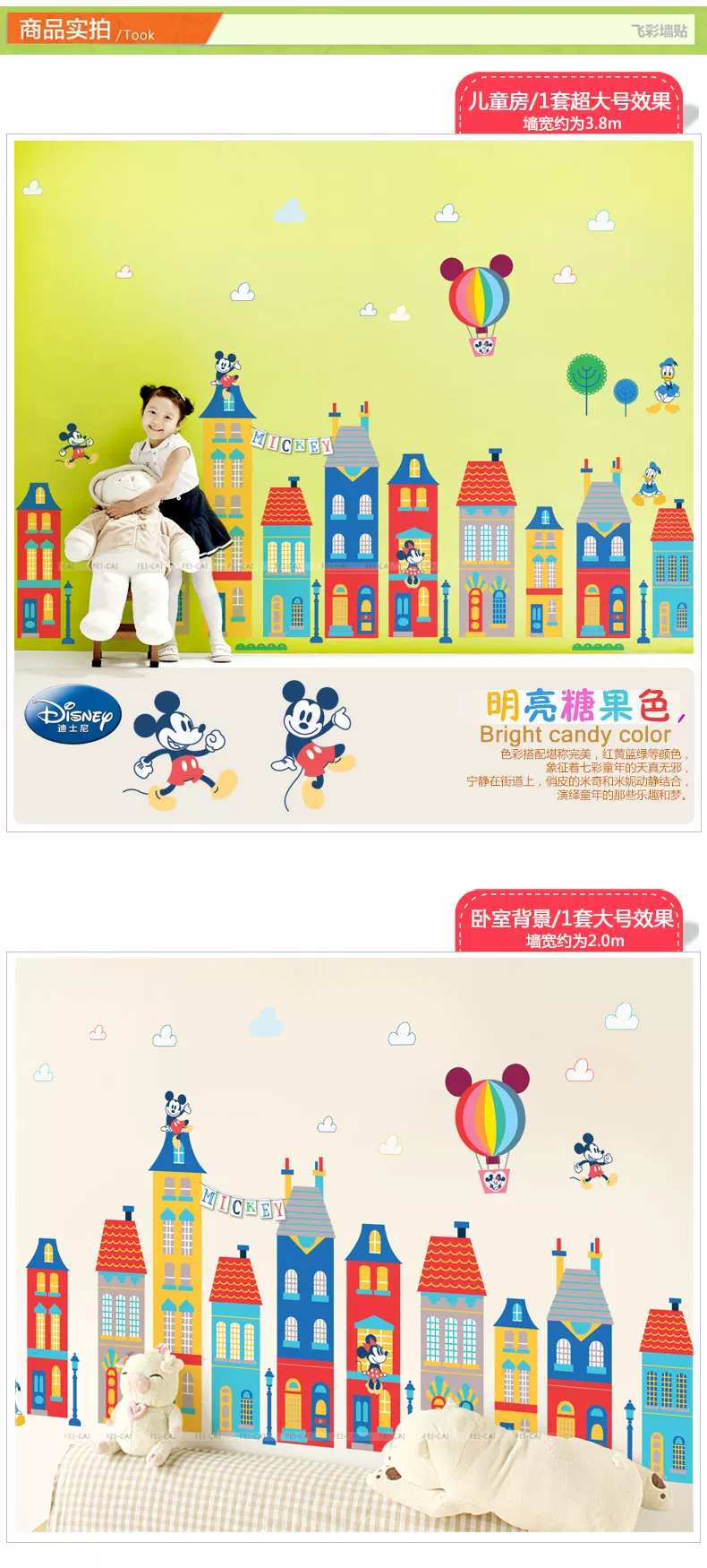 C395Y米奇街角-实拍1