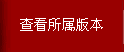 Настенный аксессуар Tianli 210601/210602/210603/210605 Shangri Настенный аксессуар Tianli 210601/210602/210603/210605 Shangri