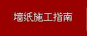 Настенный аксессуар Tianli 210601/210602/210603/210605 Shangri Настенный аксессуар Tianli 210601/210602/210603/210605 Shangri
