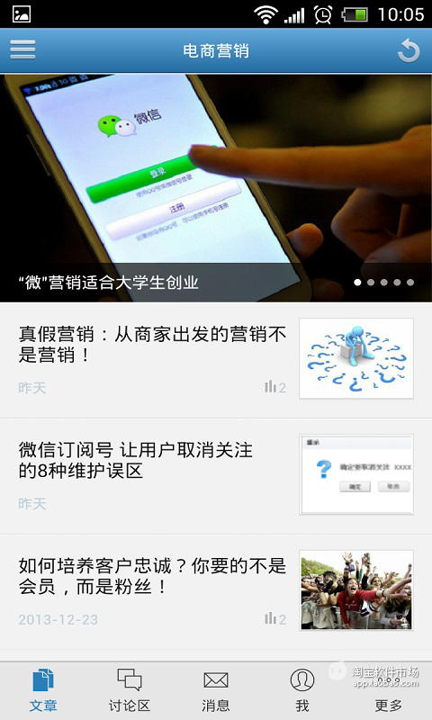 【免費新聞App】中国电商-APP點子