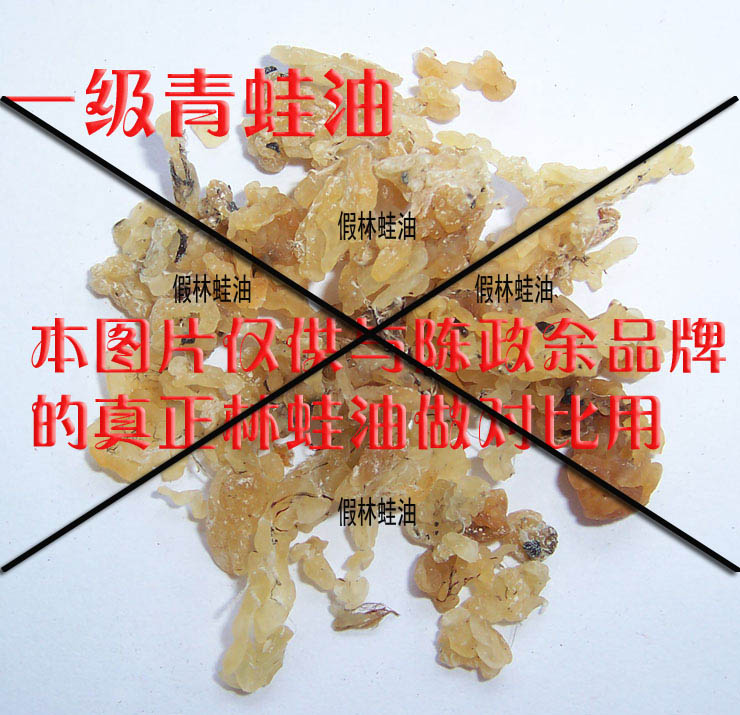 雪蛤油 陈政余正品/最好的 纯干 林蛙油 线油/雪蛤干蛤蟆油林蛙干蛤士