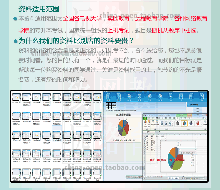 图片[4] | 2014年12月计算机应用基础统考题库押题 | 肥猫记录