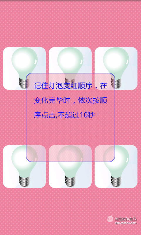 【免費生活App】极限记忆训练-APP點子