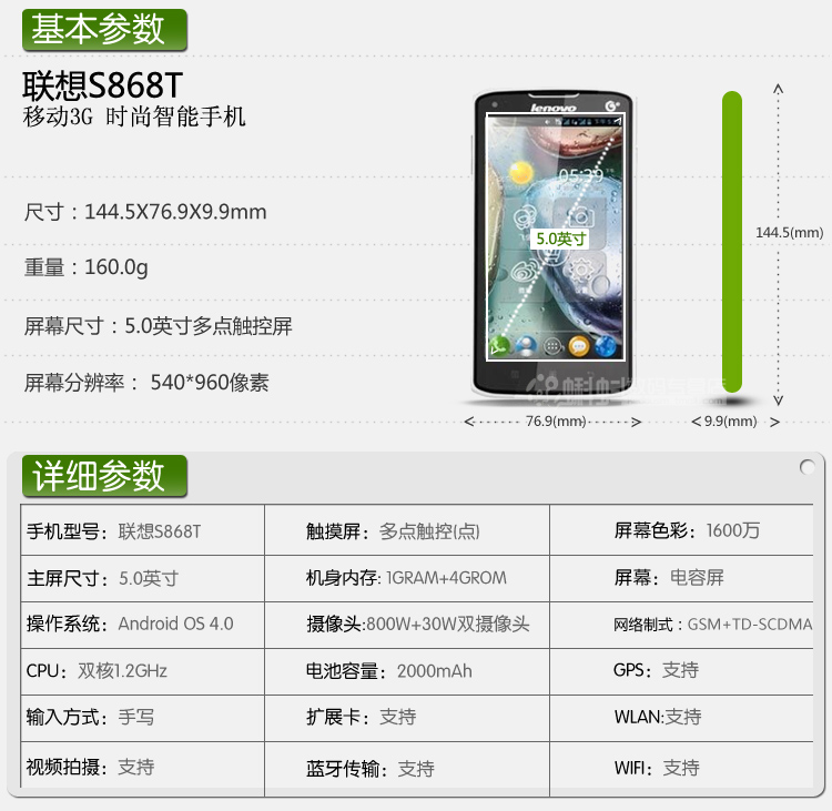 Мобильный телефон Lenovo S868T Мобильный телефон Lenovo S868T