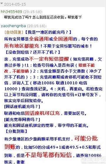 维权求助! - 买家地盘 - 淘宝论坛