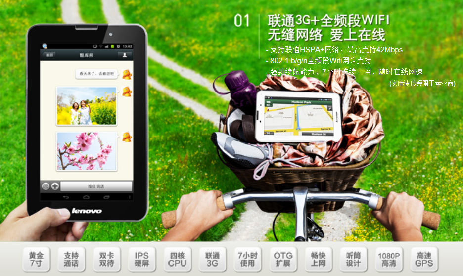 Планшет Lenovo Ideatab A3000(4G) 1139 Планшет Lenovo Ideatab A3000(4G) 1139