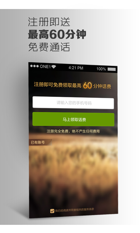 免費下載社交APP|360免费电话 app開箱文|APP開箱王