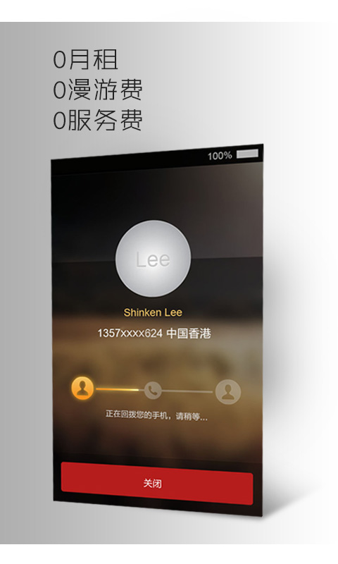 免費下載社交APP|360免费电话 app開箱文|APP開箱王