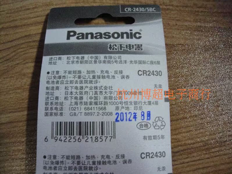 Panasonic   Panasonic   CR2430   3V lithium battery   The button battery   2430 Button type Electronics   agent