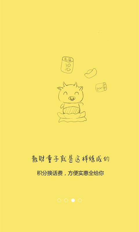 【免費生活App】电信营业厅-APP點子