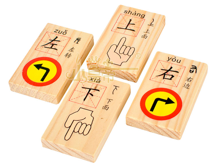 【儿童益智玩具木质积木认物汉字数字拼音10
