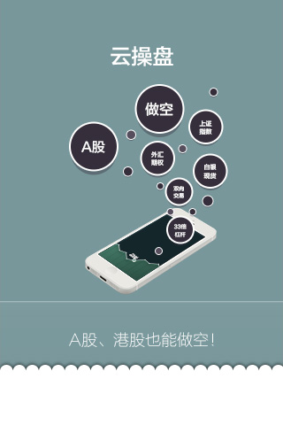 【免費財經App】大智慧-APP點子