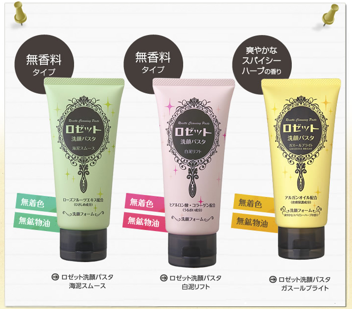 Rosette Cosme 120g Rosette Cosme 120g
