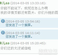 代销产品详情页图片看不到,找供应商不理人 - 
