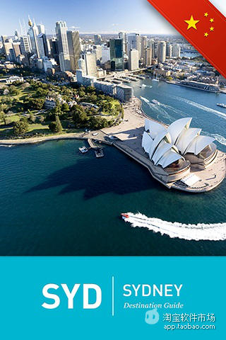 免費下載旅遊APP|Sydney 悉尼 app開箱文|APP開箱王