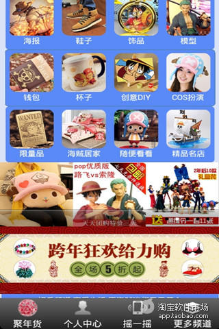 【免費商業App】海贼王商店-APP點子