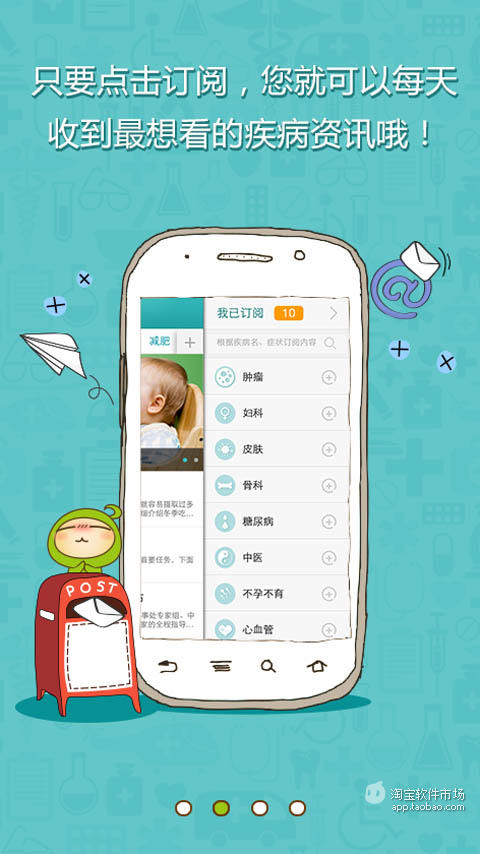 【免費健康App】健康每一天-APP點子