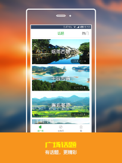 【免費旅遊App】携程学生旅行-APP點子