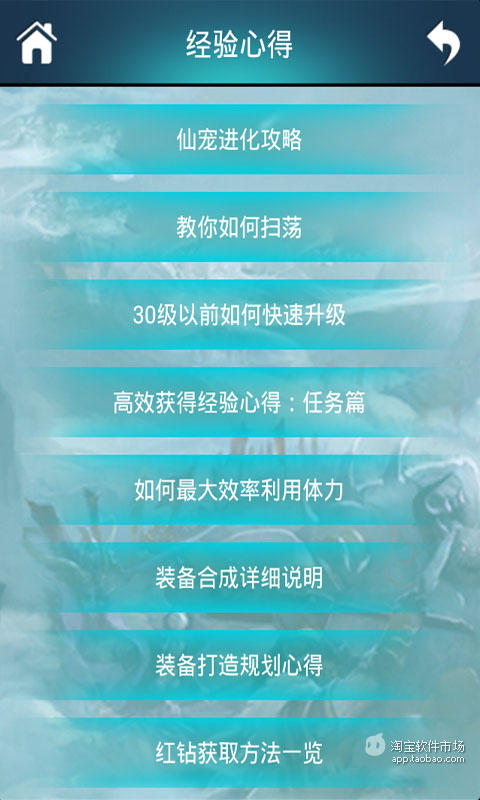 【免費遊戲App】苍穹之剑微乐游戏助手-APP點子