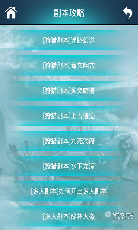 【免費遊戲App】苍穹之剑微乐游戏助手-APP點子