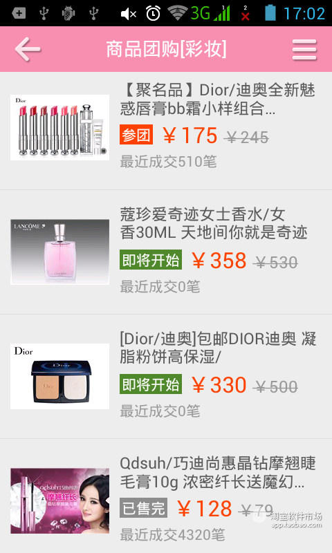 【免費購物App】聚美化妆品-APP點子