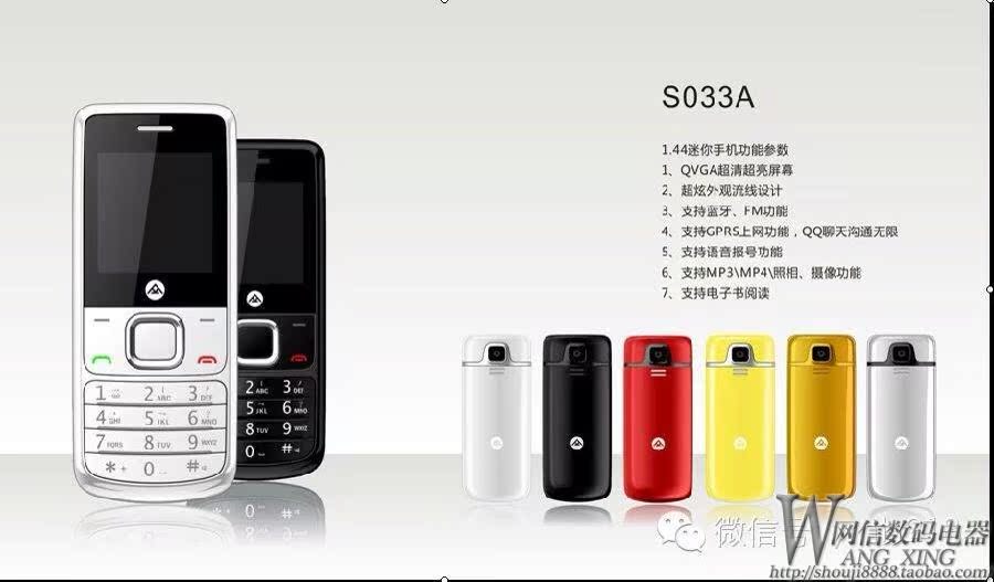 Мобильный телефон Public a ZY188(S033A) QQ Мобильный телефон Public a ZY188(S033A) QQ