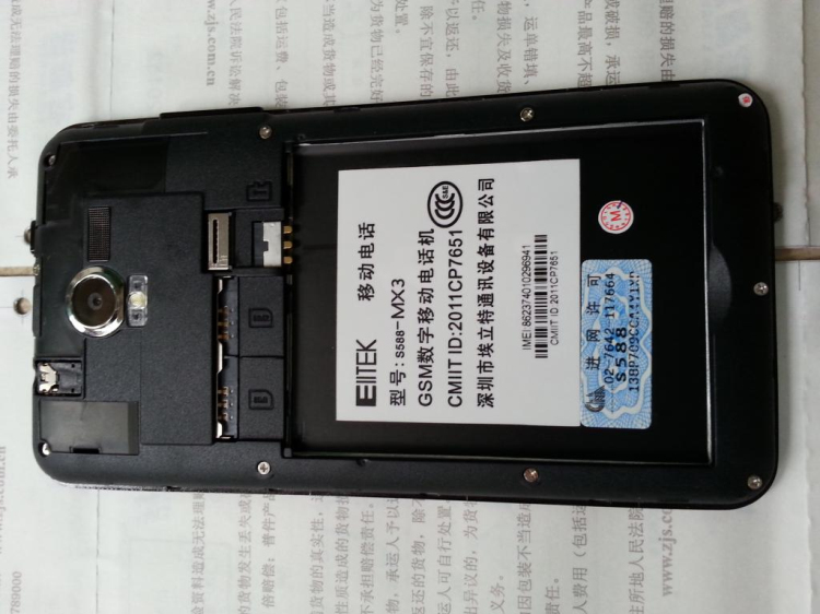 Мобильный телефон Elitek S588 Мобильный телефон Elitek S588