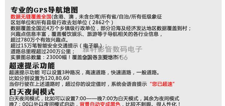 东风小康V29专用DVD导航,V29加装安装车载GPS一体机,面包车导航,,升级改装DVDGPS导航蓝牙CMMB数字电视倒车后视 - 雅轩影音数码电子 - 雅轩汽车影音-奔驰宝马奥迪车载专用DVD