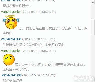 昨天碰到了神客户~我差点跳楼!来个神回复! - 淘
