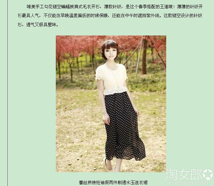 婷婷(17) 第17页