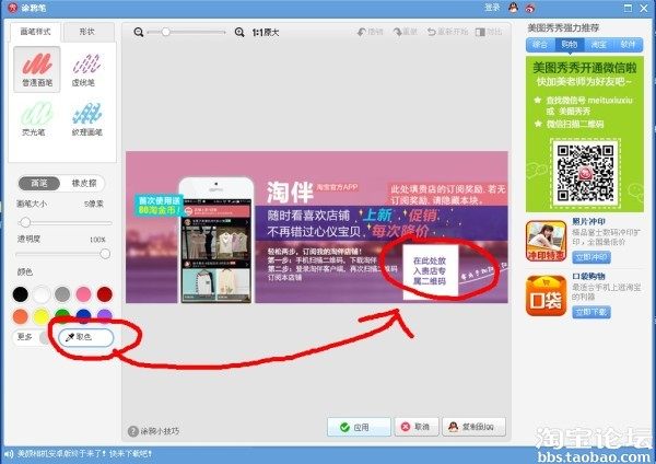 不会PS怎么做爱淘海报?<em>美图秀秀</em>新手作图利器