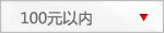 100Ԫ���� ��ֵ