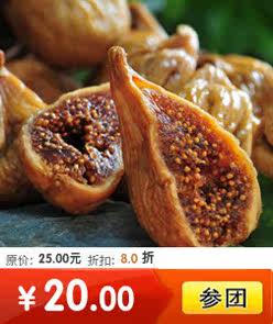 无花果