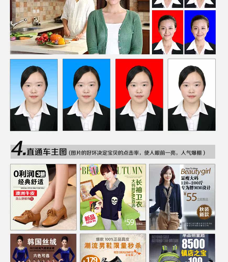 PS<em>图片</em>处理<em>照片修改证件</em>照换白底背景底色考