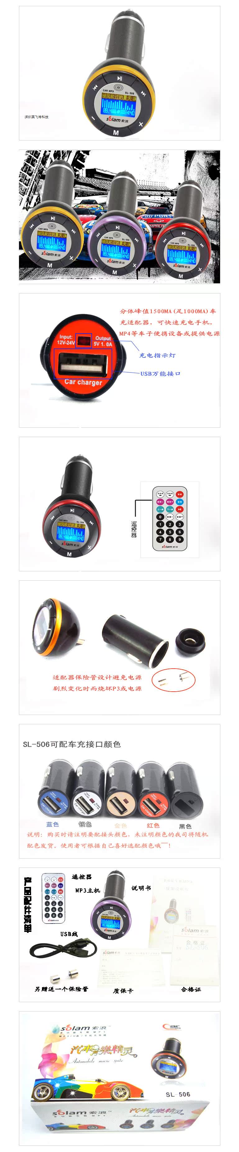 FM модулятор Solam SL506 MP3 FM 2G/4G FM модулятор Solam SL506 MP3 FM 2G/4G