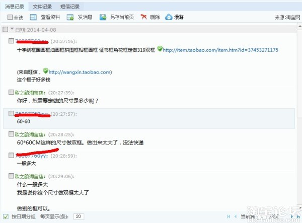 湖南人素质真这么差吗? - 经验畅谈居 - 淘宝论