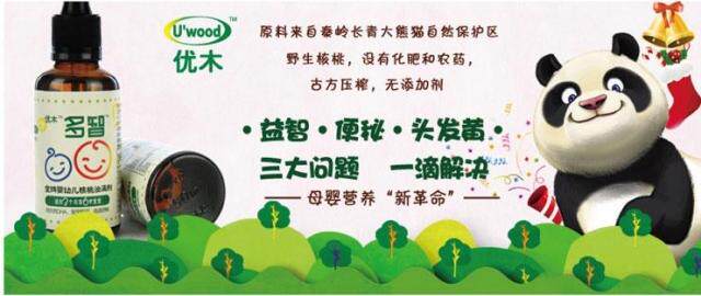 锌补钙核桃油低价甩~(解决宝宝食欲不佳<em>缺钙头</em>