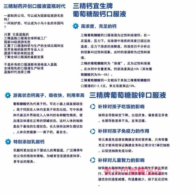 锌补钙核桃油低价甩~(解决宝宝食欲不佳<em>缺钙头</em>