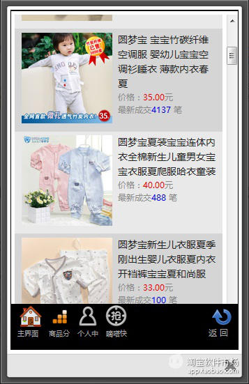 【免費商業App】圆梦宝旗舰店-APP點子