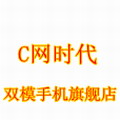 c网时代手机销售网 LOGO-APP點子